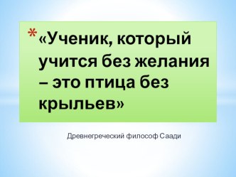 Презентация о математике 5 класс по УМК Никольского о теме: Треугольник