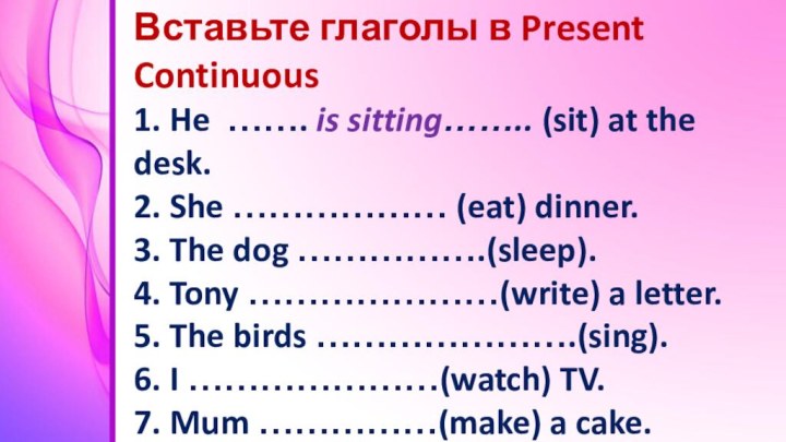 Вставьте глаголы в Present Continuous1. He ……. is sitting…….. (sit) at