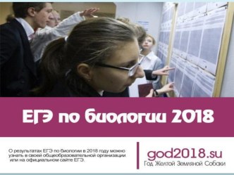 Презентация по биологии на тему Рекомендации по работе с заданием №21, ЕГЭ