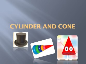 Презентация по геометрии на тему Cylinder and Cone