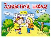 Тема урока Россия , устремленная в будущее