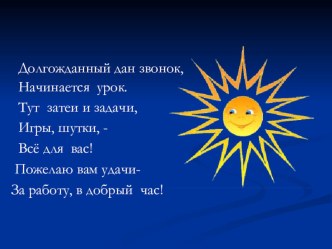 Презентация по математике на тему Умножение и деление на 10, 100, 1000, 10000 и 100000 (4класс)