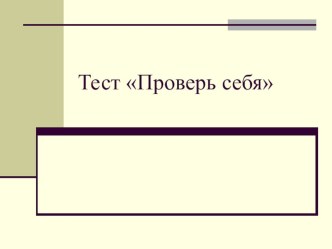 Презентация к уроку математики 4 класс.Устный счёт