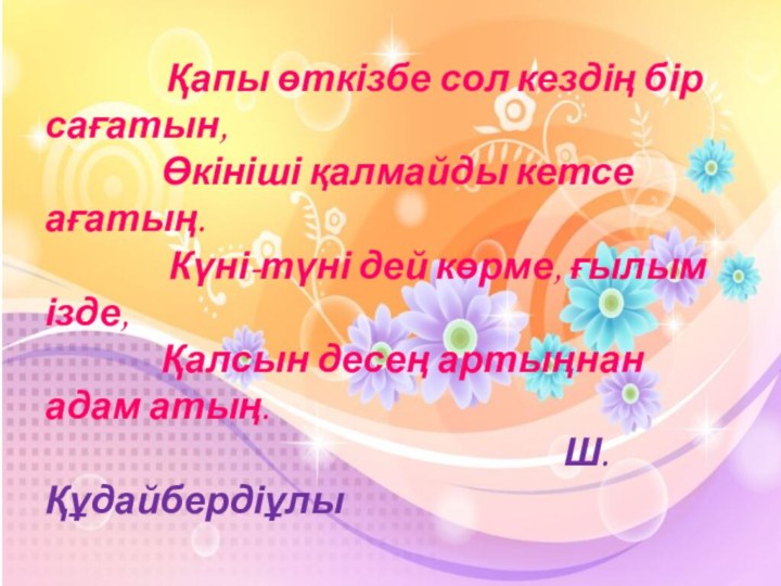 Қапы өткізбе