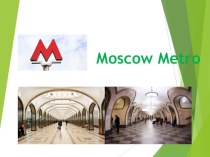 Презентация по английскому языку Московское метро