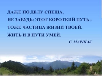 Презентация по русской словесности на тему Р.Стивенсон Вересковый мед