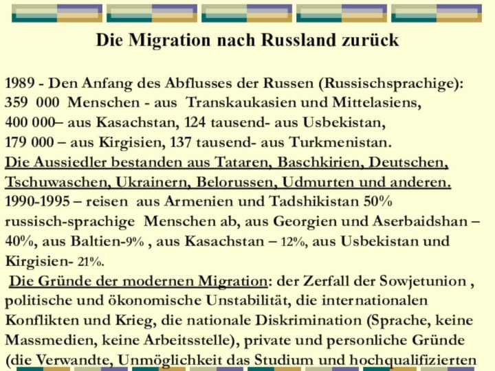 Die Migration nach Russland zurück 1989 - Den Anfang des Abflusses der