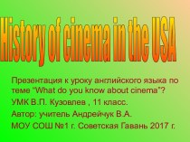 Презентация по английскому языку История кино в США