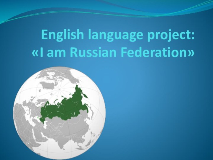 English language project: «I am Russian Federation»