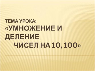 Презентация по русскому языку Развитие речи. Описание природы3 класс