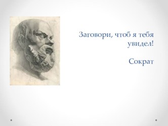 Презентация по русскому языку на тему Лексика