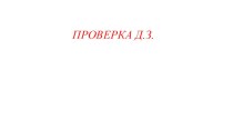 Презентация к уроку алгебры в 8 классе на тему Относительная погрешность