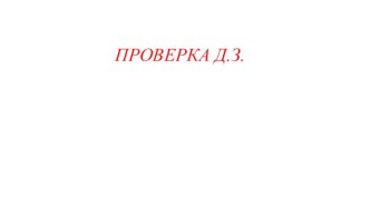 Презентация к уроку алгебры в 8 классе на тему Относительная погрешность