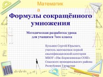 Конкурс Мой лучший урок математики