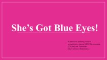 Презентация по английскому языку на тему she's got blue eyes! 2 классShe's got blue eyes(презентация) Spotlight 2 класс unit 11a
