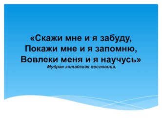 Презентация по МФЭМП на тему Использование дидактических игр в процессе формирования элементарных математических представлений у детей дошкольного возраста