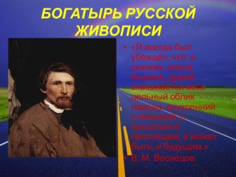 Презентация по литературному чтению на тему Русские народные сказки