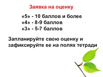 Презентация по биологии на тему Царства живой природы (5 класс)