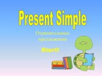 Интерактивное задание по английскому языку Рresent Simple