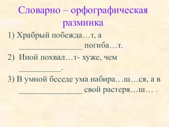 Презентация по русскому языку 5 класс по теме Фразеологизмы