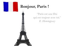 Презенация по французскому языку Париж