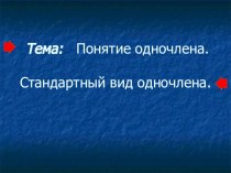 Презентация по математике на тему Игра-путешествие Старинные задачи через века и страны (9 класс)