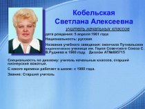 Использование современных педагогических технологий в образовательном процессе