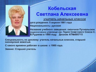 Использование современных педагогических технологий в образовательном процессе