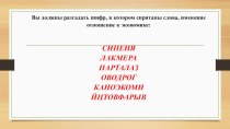 Презентация по предмету основы экономики