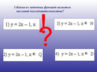 Презентация по алгебре, тема Прогрессии, 9 класс