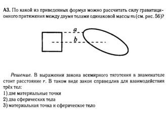 Презентация по решению сложных задач по физике Вар 8