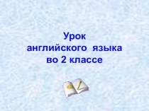 Презентация по английскому языку на тему Спорт (2 класс)