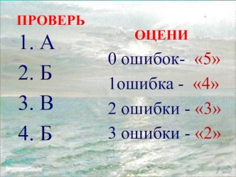 Конспект+презентация урока по географии Путешествие морских народов