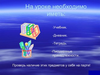 Презентация по биологии на тему Особенности строения папоротников