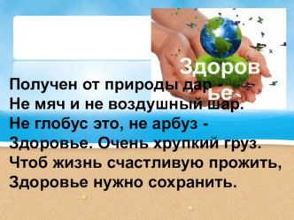 Презентация к занятию по внеурочной деятельности в 1 классе Витаминная тарелка на каждый день