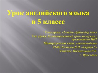 Презентация по английскому языку по теме Достопримечательности Лондона.