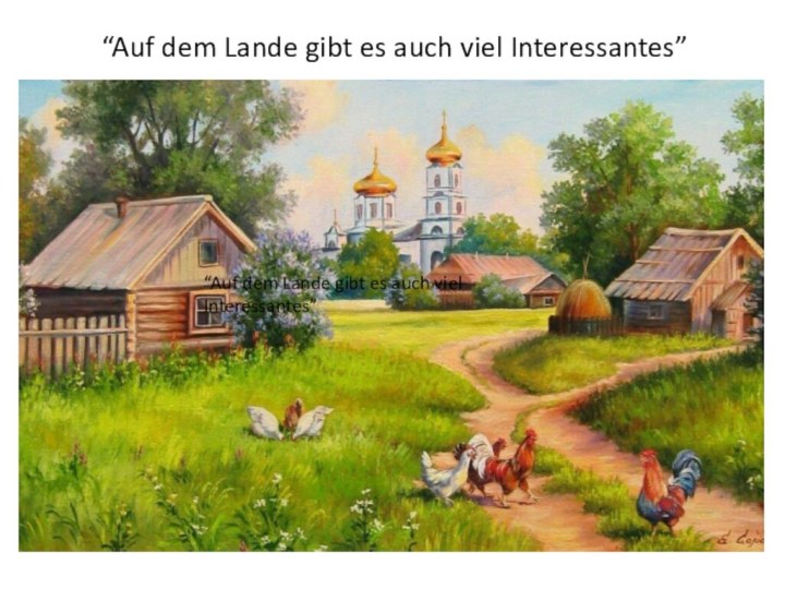 “Auf dem Lande gibt es auch viel Interessantes”“Auf dem Lande gibt es auch viel Interessantes”