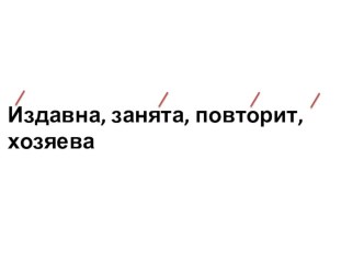 Подготовка к ВПР. Русский язык. По тексту о воде, как удивительном целителе.