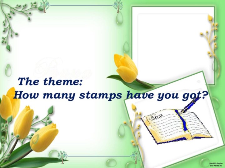 The theme:How many stamps have you got?