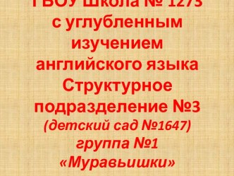 Презентация к выпускному балу