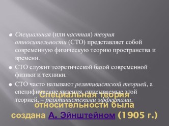 Презентация по теме : Движение, пространство, время, материя