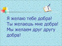 Презентация по русскому языку на тему : Суффикс (для 3 класса)