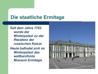 Презентация музеи мира 10 класс немецкий язык