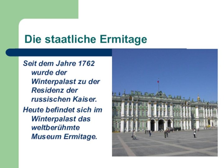 Die staatliche ErmitageSeit dem Jahre 1762 wurde der Winterpalast zu der