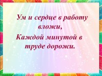 Презентация по литературному чтению на тему : Евгений Пермяк Волшебные краски ( 2 класс)