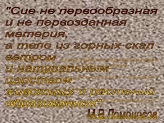 Презентация по географии Состав и образование почвы (8 класс)