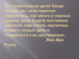 Презентация к уроку литературного чтения на тему А.Гайдар. Чук и Гек