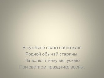 Презентация по ОПК Благовещение