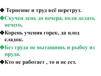 Презентация по литературному чтению Чарушин 1 класс