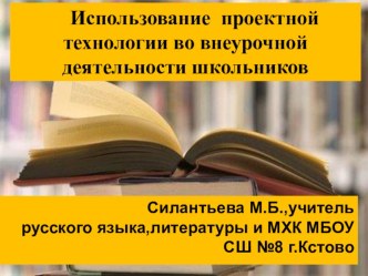 Сопровождение к научной статье аттестационной работы учителя русского языка